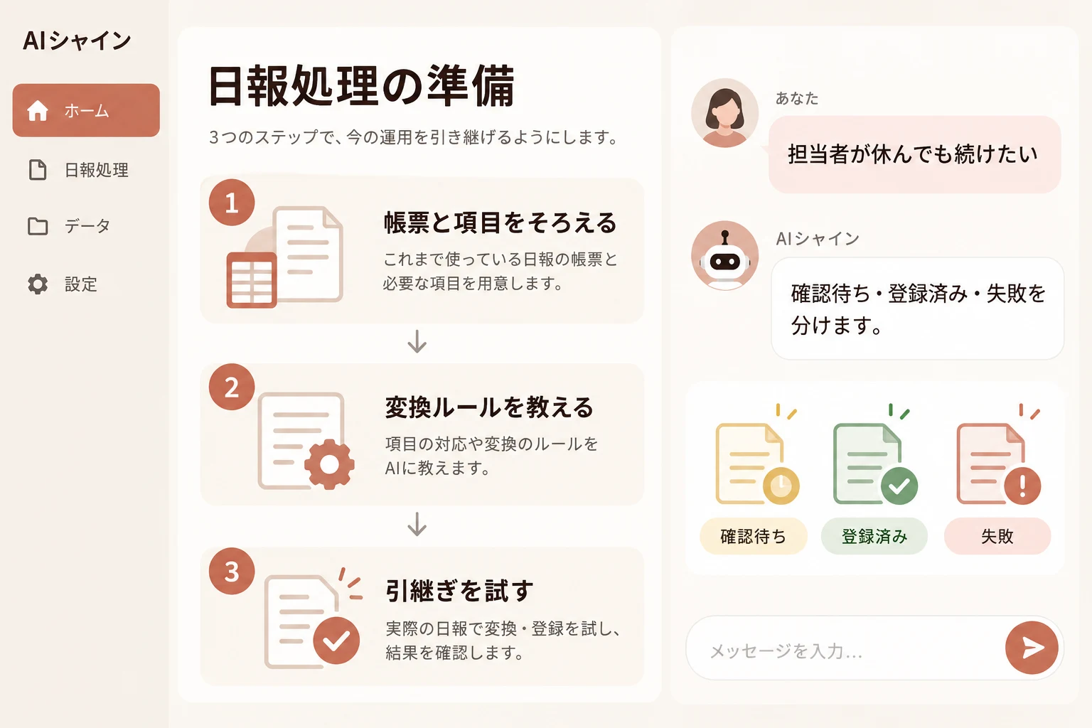 樹脂加工の運用条件を準備する架空の画面